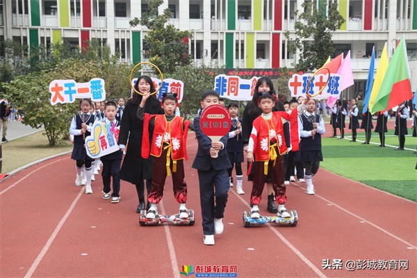 少华街第二小学田径运动会开幕式,徐州市少华街第二小学运动会