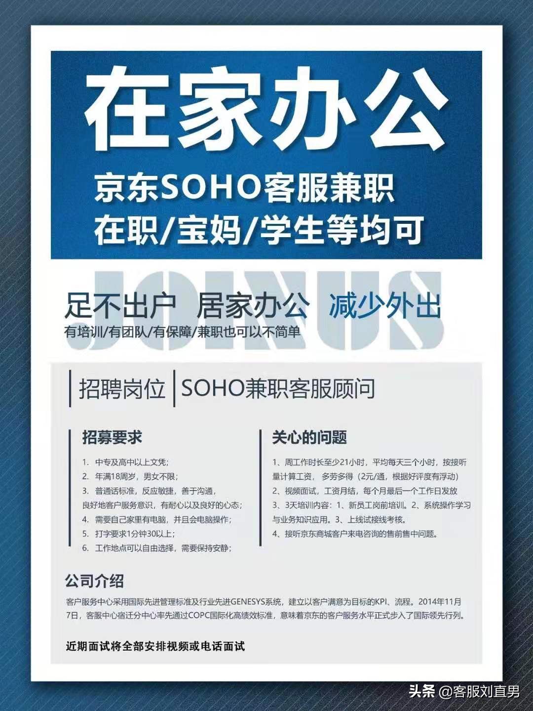 缺人！急招！京东、盒马、达达集团开启招聘模式