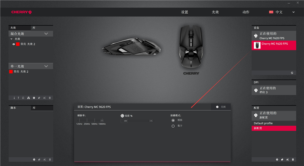 cherry樱桃鼠标mc9620,cherrymc9602鼠标