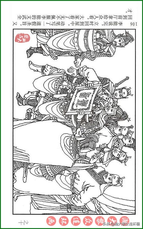 瀚大黎众连环画天津版水浒全传,瀚大黎众连环画罗家将演义