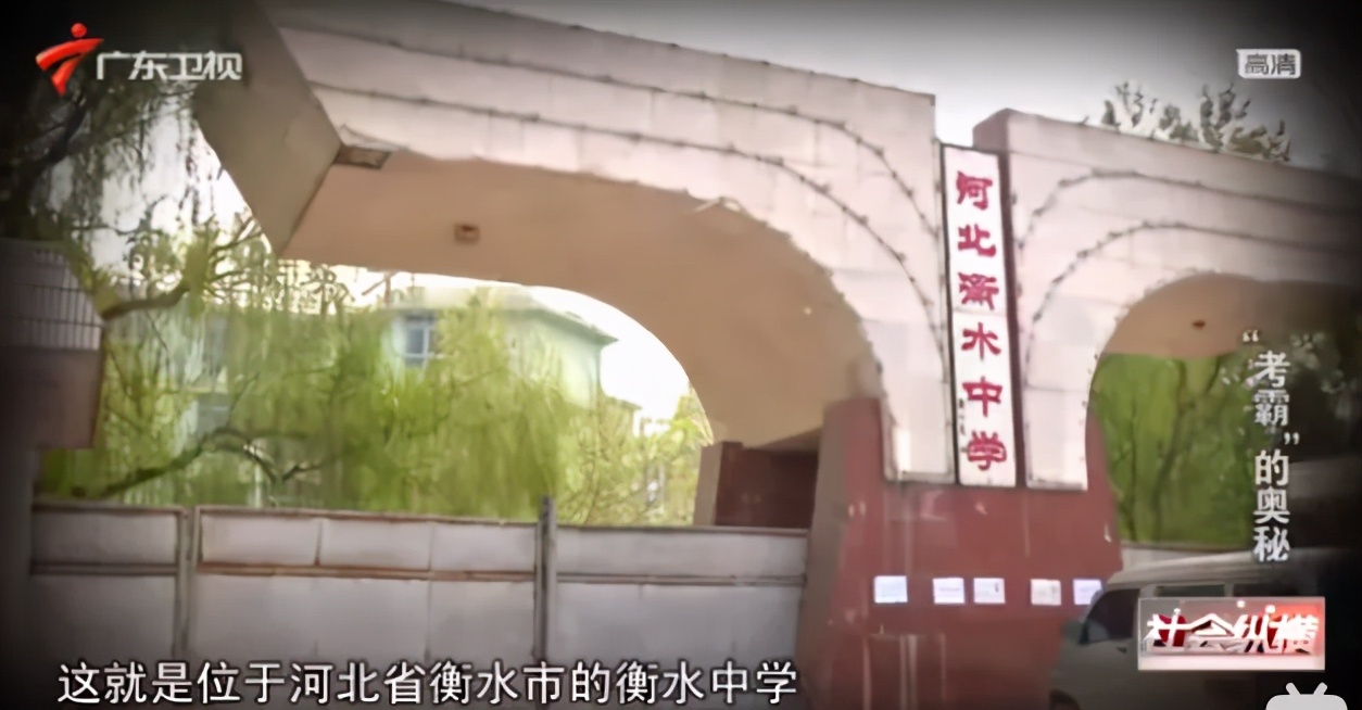 衡水中学的班长现在怎么样了,多拿一分干掉千人的衡水班长