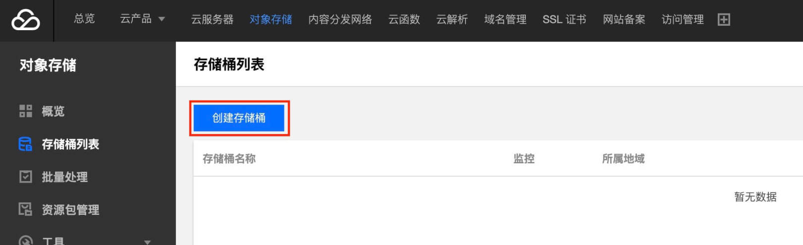 serverless网页微服务应用,开源serverless平台