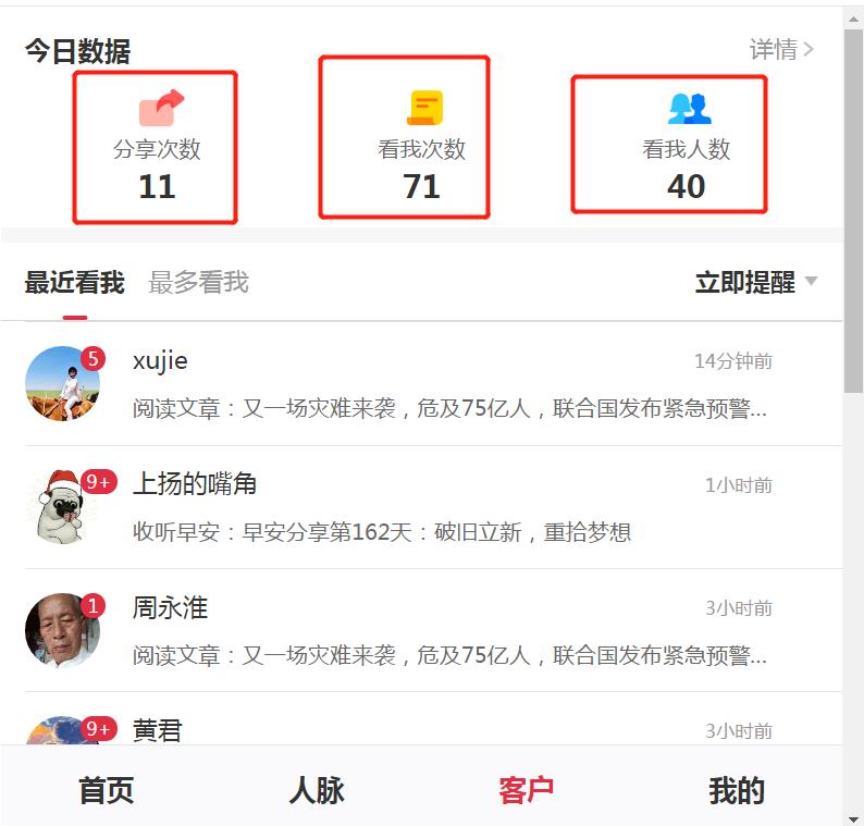 想要拓展人脉圈,朋友圈如何打造客户主动找你