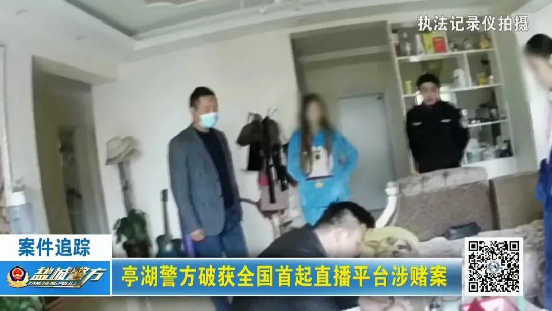 江苏警方破获一起跨国网络赌博案,网络赌博涉赌案件