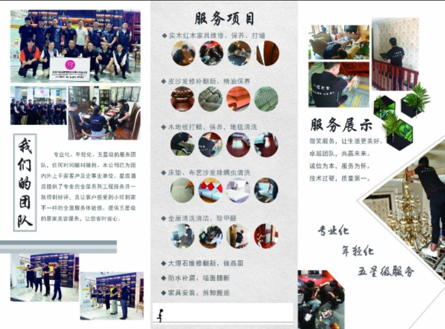 家具维修找哪个平台,家具维修属于什么行业