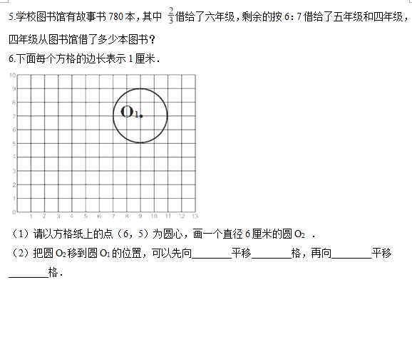 六年级上册数学期末试卷2020答案,六年级上册数学期末考试卷重难点