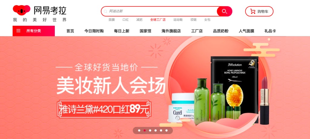 网易考拉假货央视曝光,网易考拉发展现状