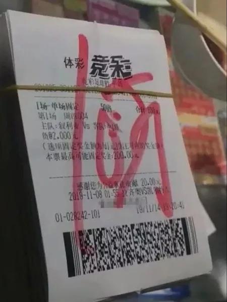 十强赛一球迷豪掷10万买国足赢！店长：他从来只买中国赢