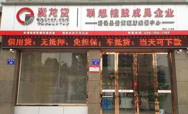 翼龙贷风险评测,鸣说金融