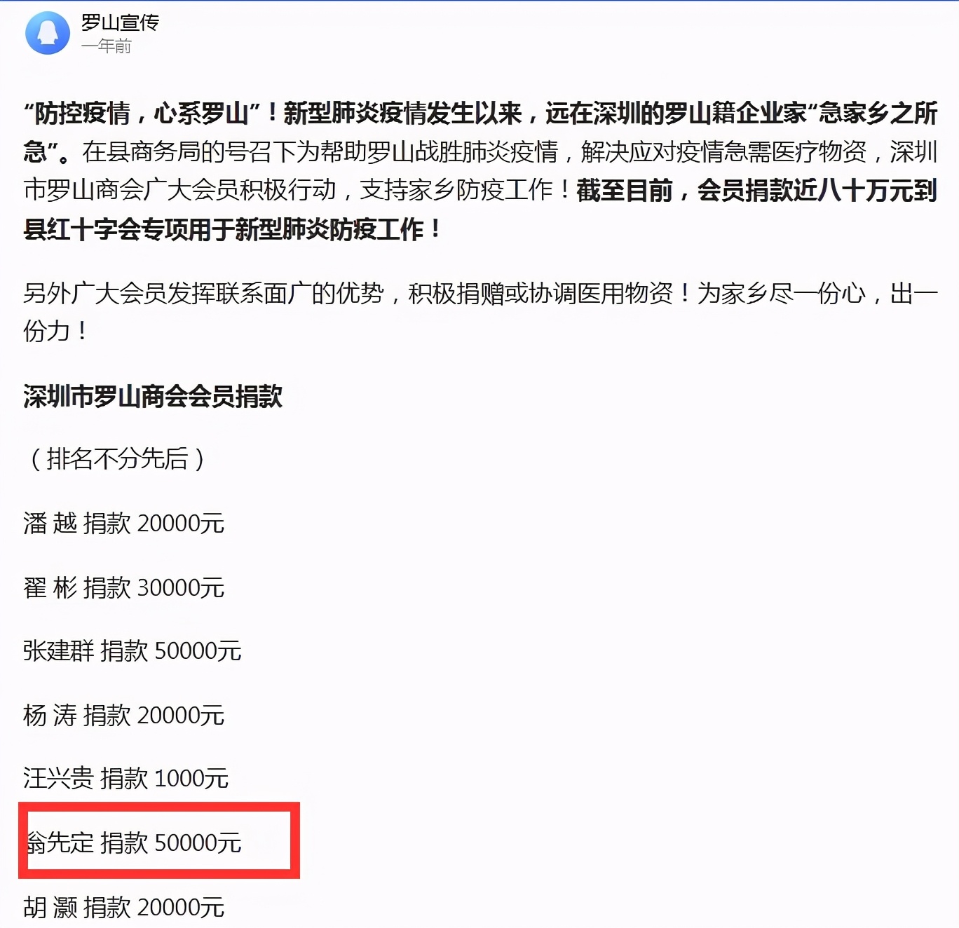 河南信阳最有钱的前十名,最新河南信阳十大富豪