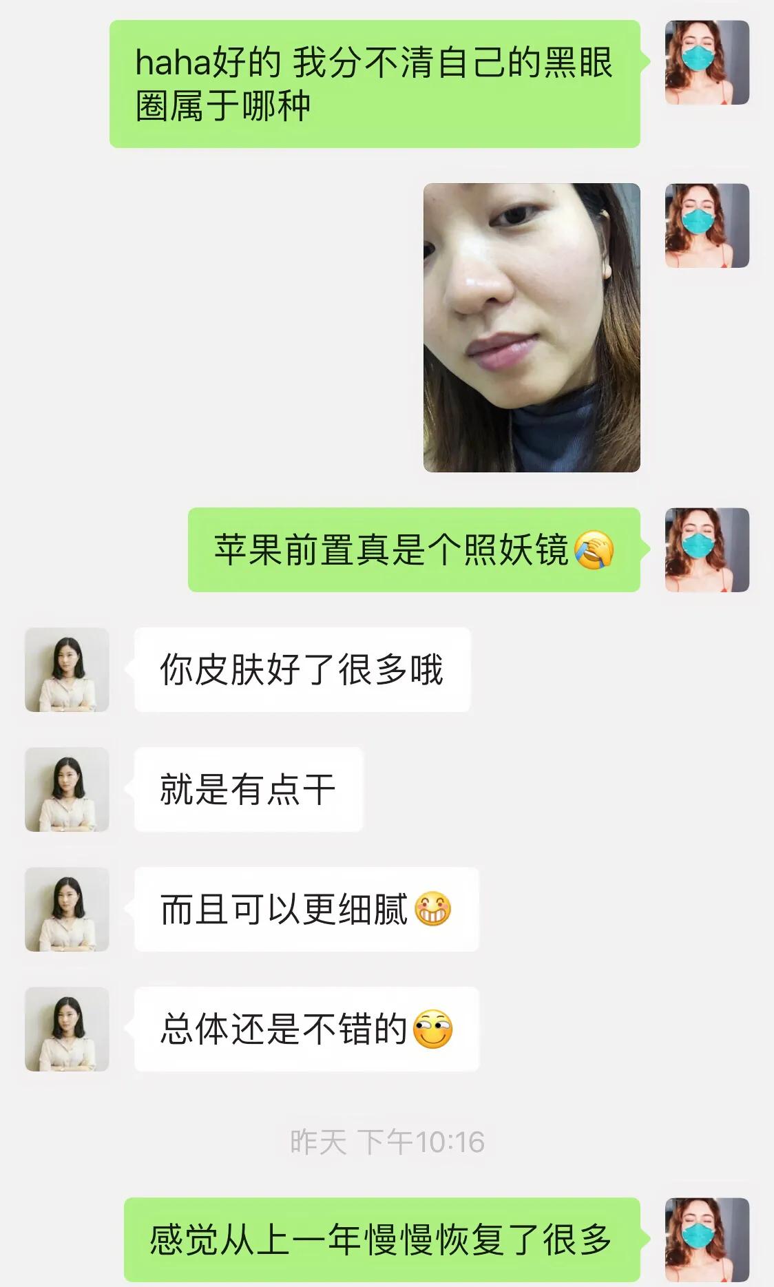 与病魔对抗的第30天,激素脸排毒第31天