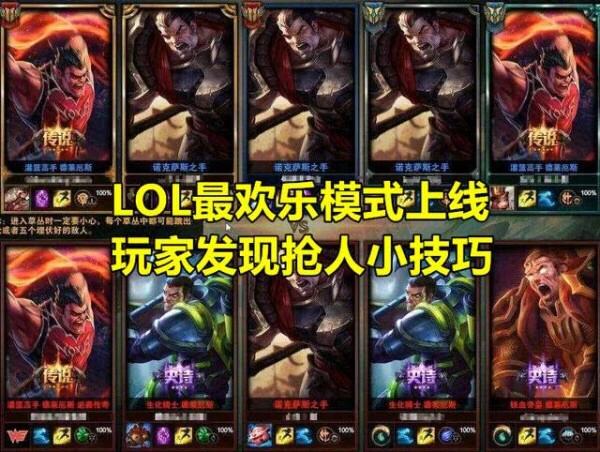 lol克隆模式秒复活,lol克隆模式掉线