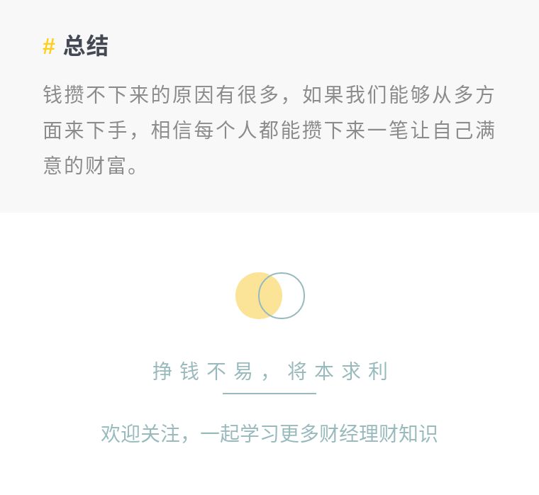 存不下钱的基本技巧,我们打死都要学会的存钱方法