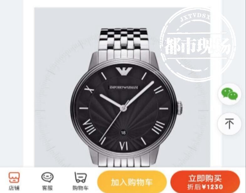 阿玛尼手表京东和实体店对比,京东阿玛尼手表是真的吗