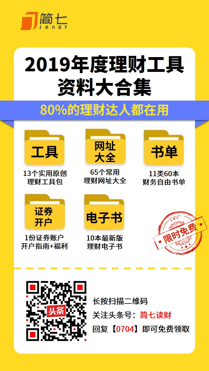 还只会用支付宝？30个赚钱工具，总有一款适合你|私藏