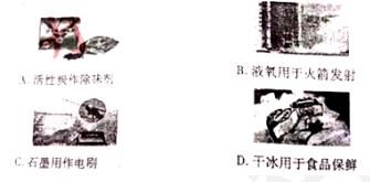 2022年中考化学试题及讲解,2020中考化学试题精选汇编八单元