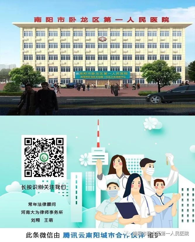 卧龙区第一医院体检,健康科普测一测