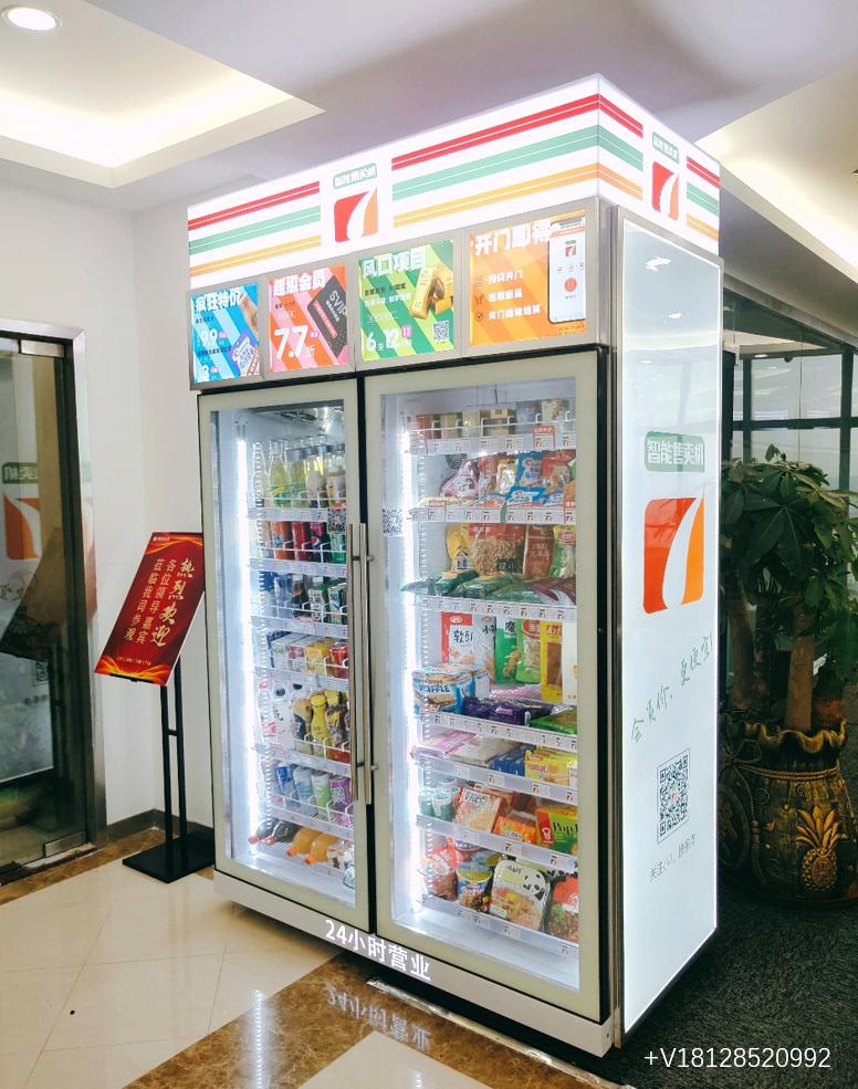 小七自动售卖机,小七数科