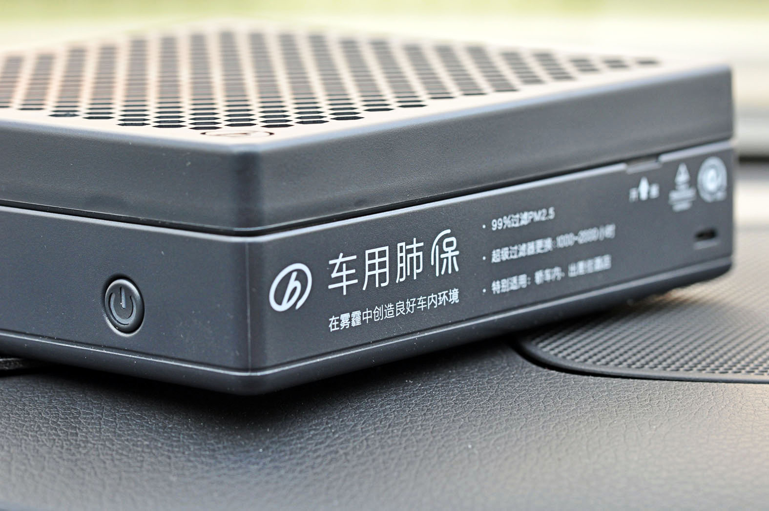 远大肺宝评测,远大车载肺宝