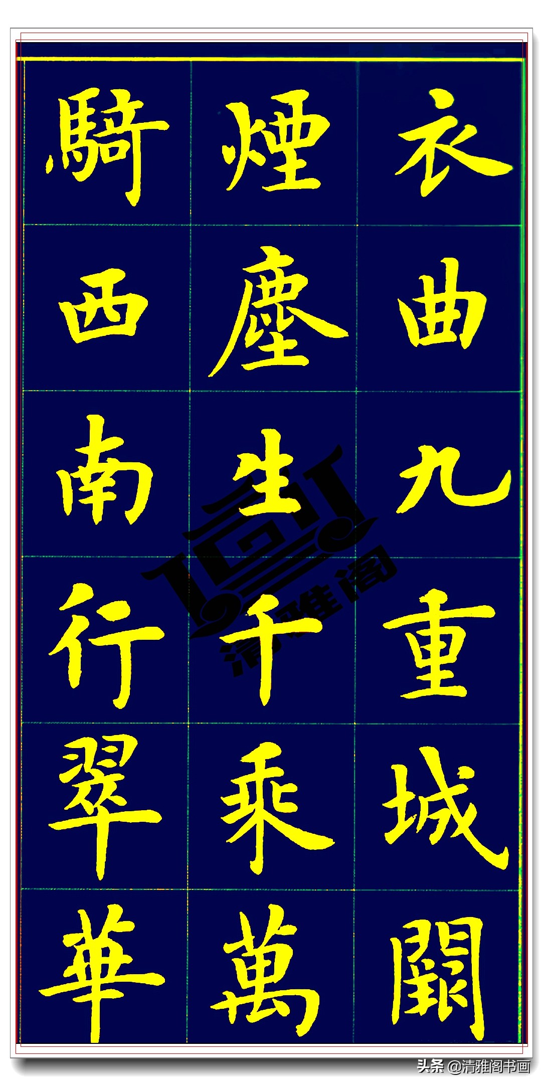 卢中南白居易长恨歌,卢中南长恨歌行楷硬笔完整版