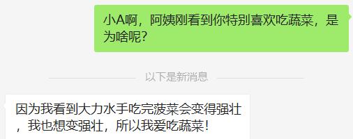 宝宝只吃肉不吃菜如何改善,孩子只吃荤不吃素怎么办