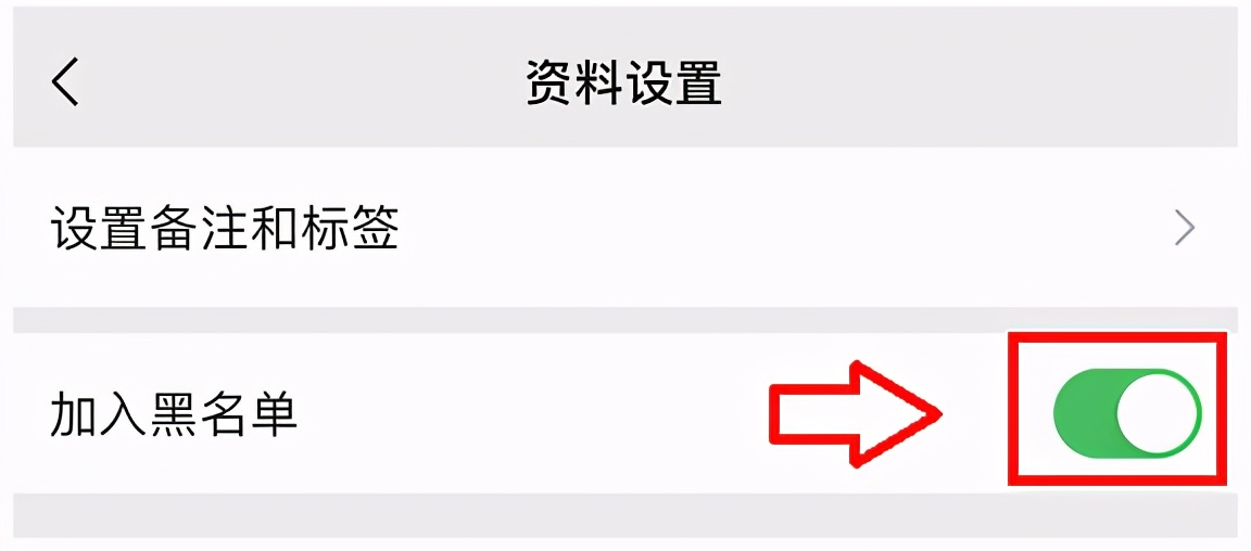 微信好友不小心加入黑名单怎么办,微信好友加入黑名单怎么取消