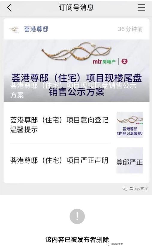 深圳龙华港铁天颂开盘价,深圳龙华港铁天颂二房一厅