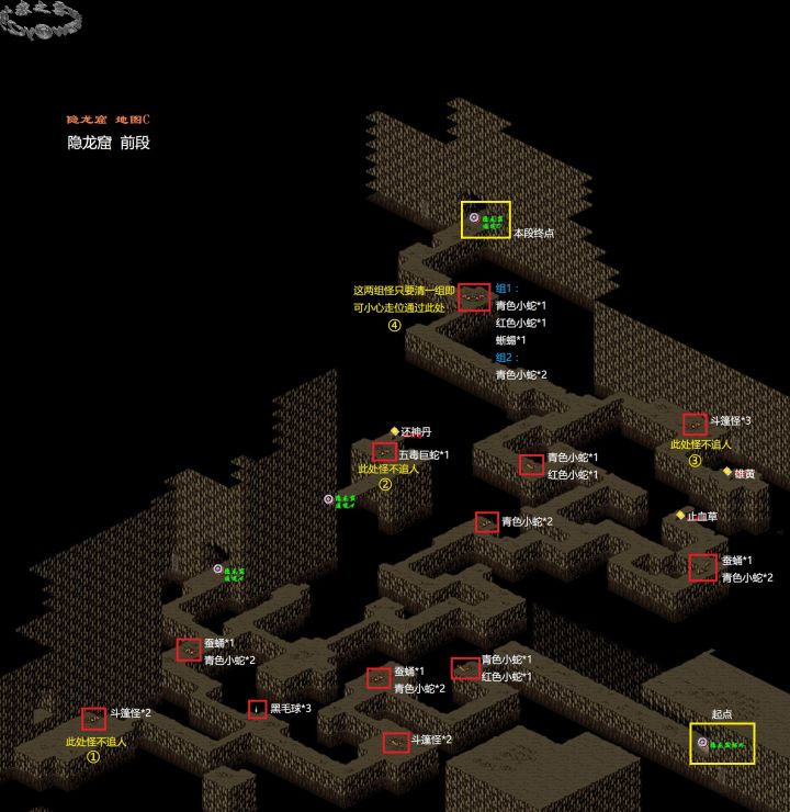 仙剑98柔情版隐龙窟隐蛊在哪,仙剑奇侠传一出了隐龙窟怎么走