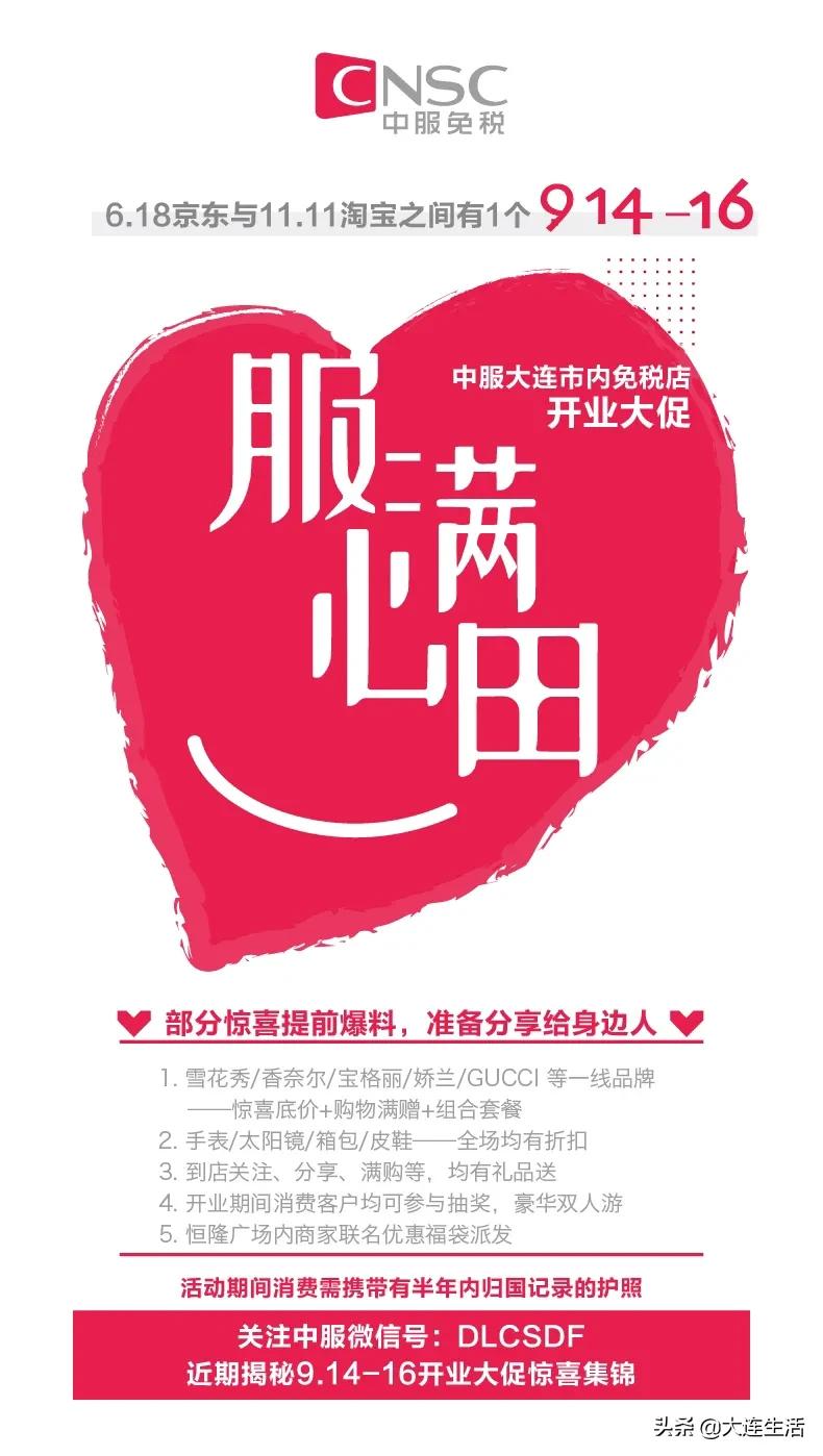 可以用朋友的护照去中服免税店吗,中服免税店怎么进去