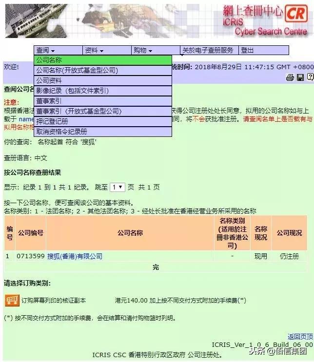 注册香港公司需要什么条件,香港注册商标查询系统