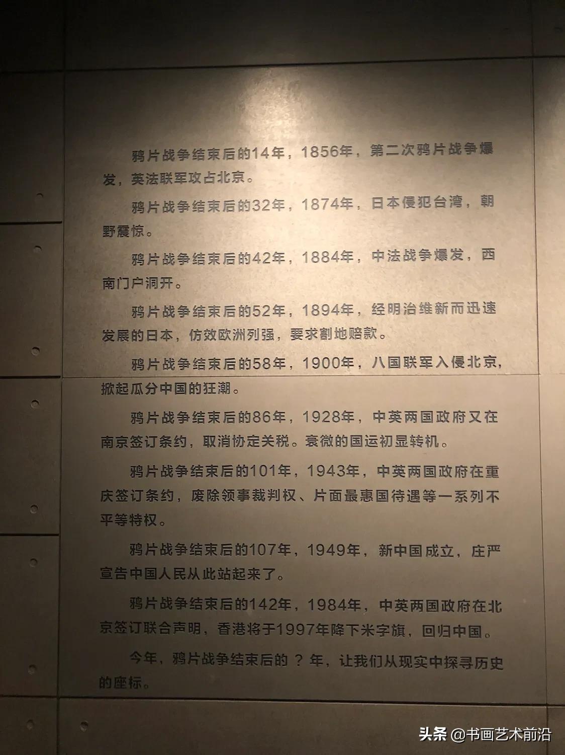 威远炮台遗址博物馆,威远炮台遗址现代海军