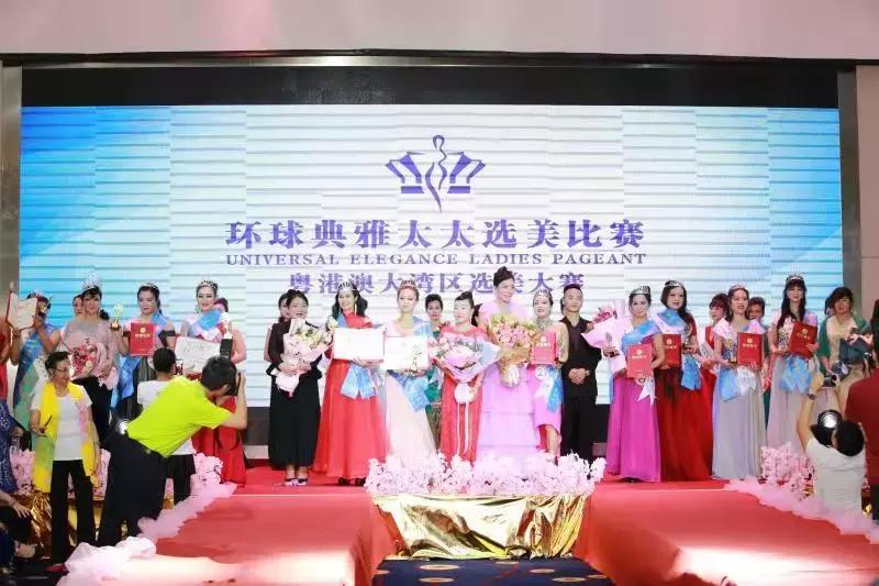 2021环球小姐选美大赛总决赛,2019环球典雅太太选美比赛