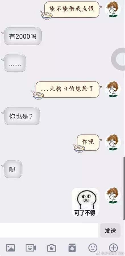 问朋友借100块钱的理由,问朋友借几百块可以借到吗