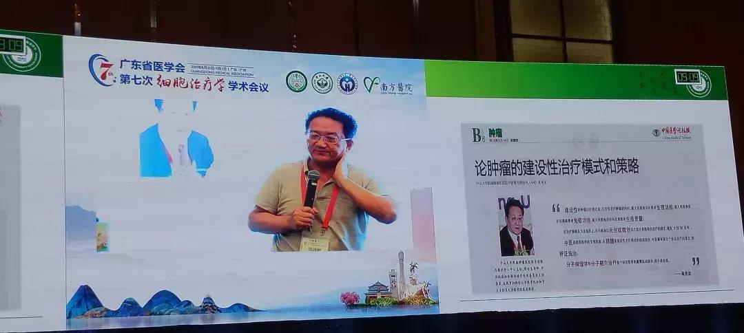 细胞医疗未来前景,细胞治疗现状