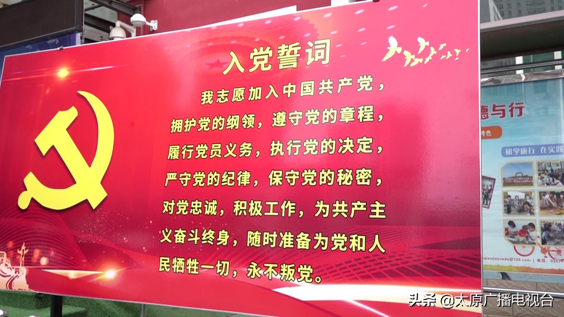 思政课校园,太原市中小学思政课