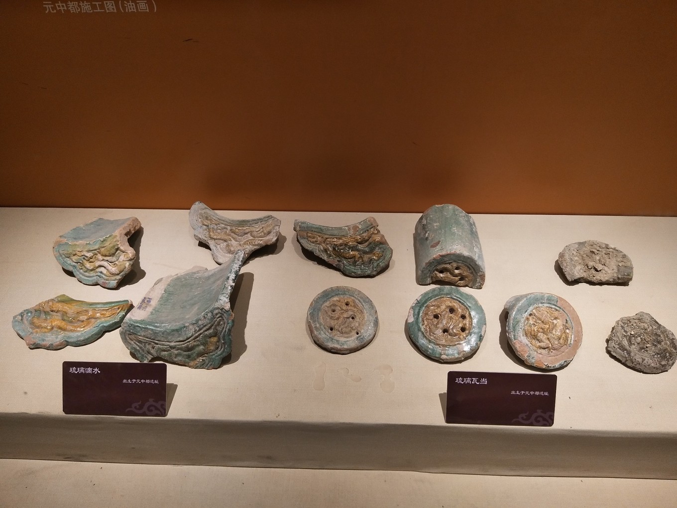 元中都博物馆和元中都遗址,梦回元朝元大都遗址公园