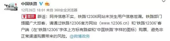春运抢票加速包真的有用吗,买了加速包抢票又取消订单