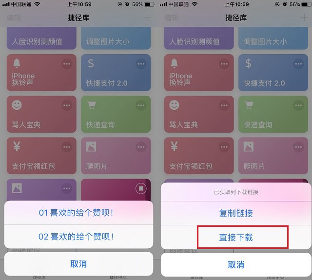 iphone怎么传输软件安装包,苹果捷径使用教程视频