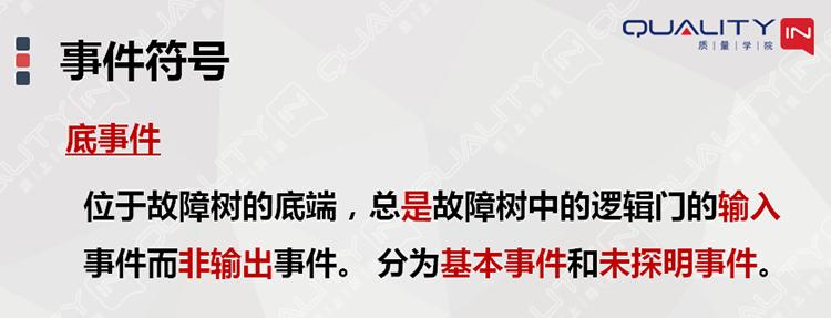 故障树故障概率计算,故障树分析fta