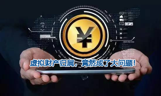 旗下游戏虚拟财产全归你鹅厂？玩家投入几万块等于租了个号