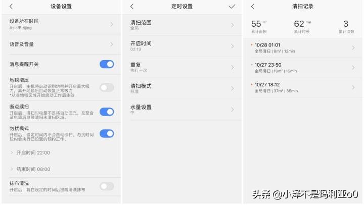 追觅扫拖地机器人测评,扫地拖地全套
