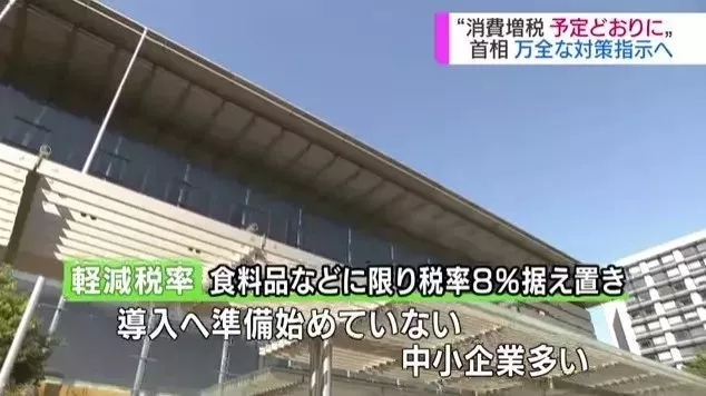日本消费税提高有什么影响,日本的消费税