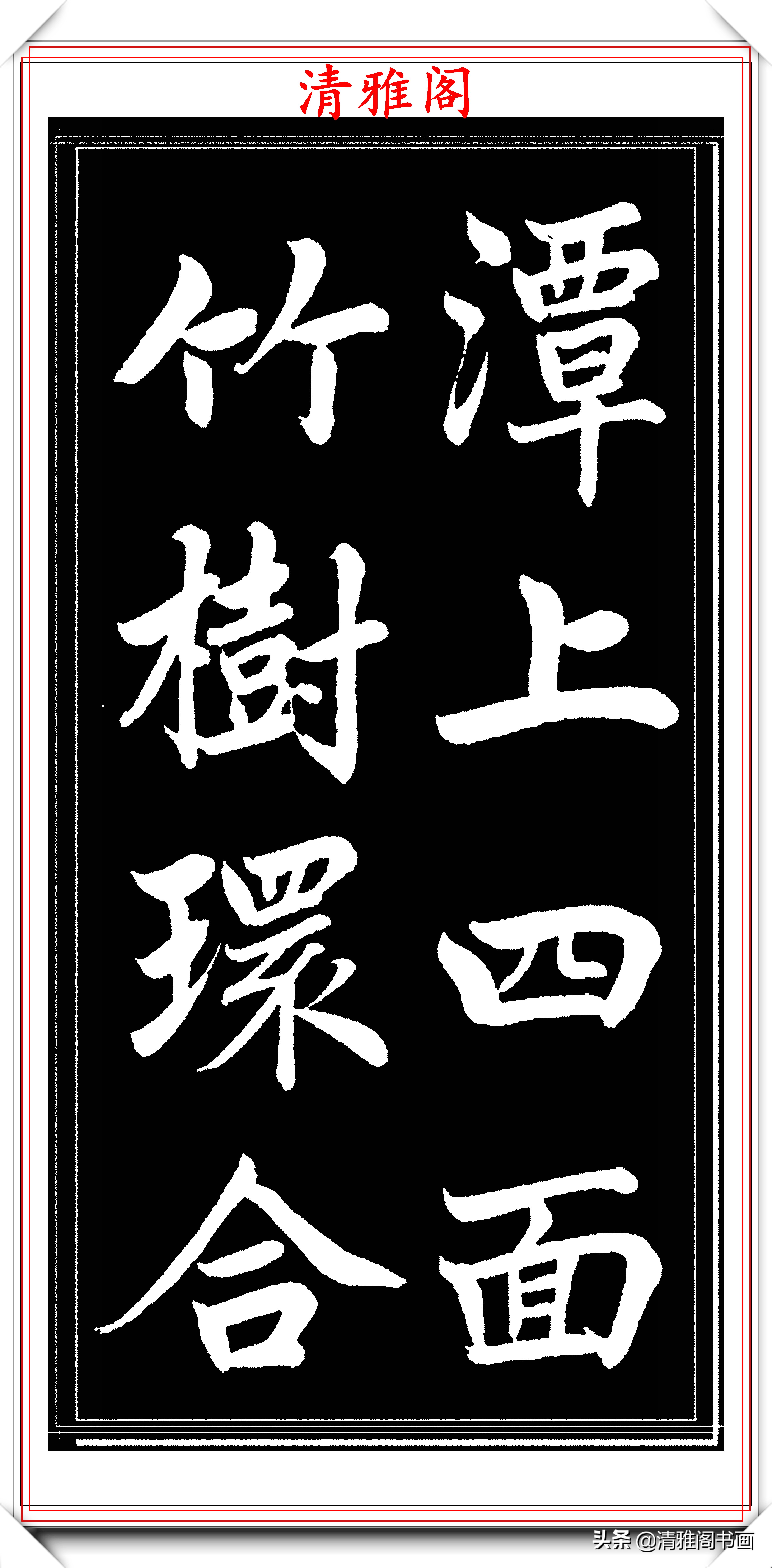 曾国藩楷书书法作品,曾国藩行草书法欣赏