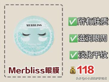 日常推荐一款超好用的眼膜,推荐几款好用又不贵的眼膜