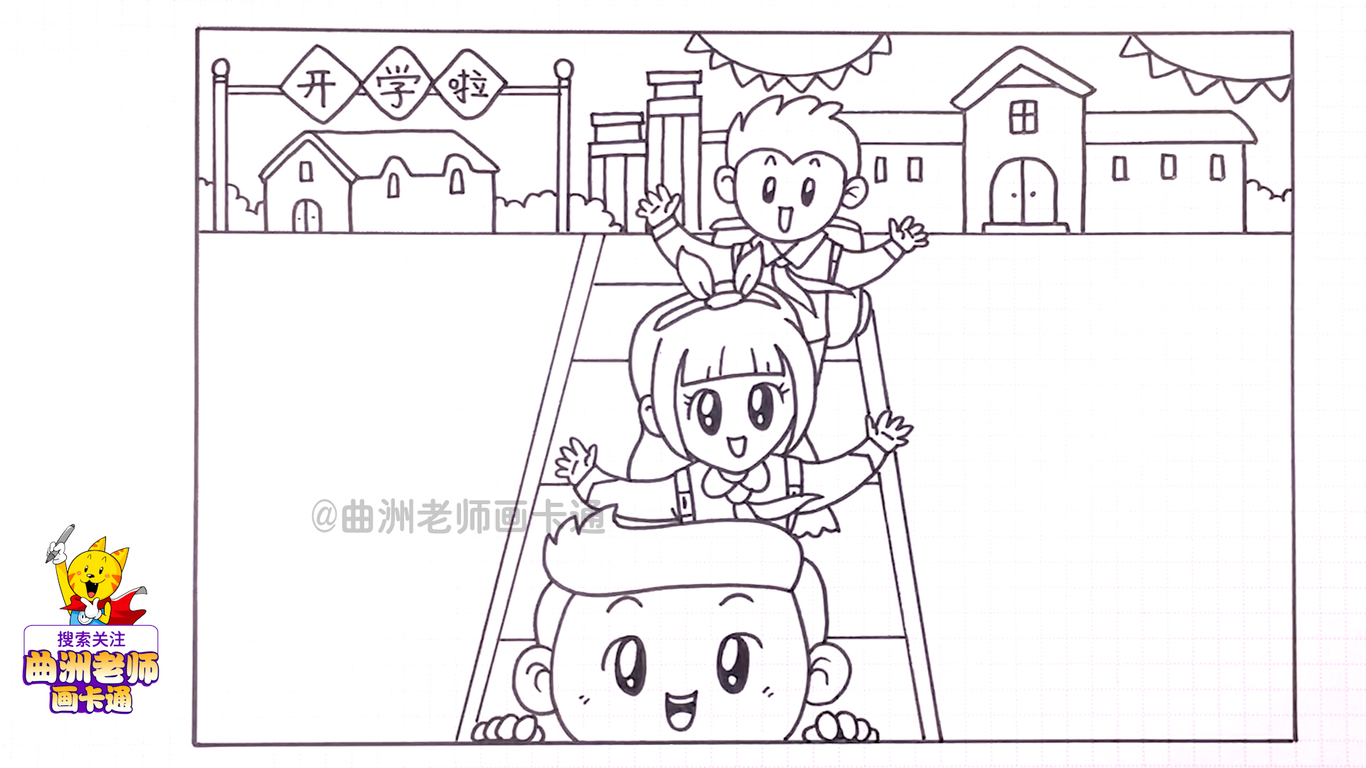 二年级手抄报简单又漂亮教程,二年级手抄报简单慢速