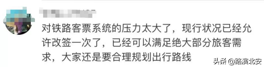 高铁票改签两次,高铁票改签高价改低价会退差价吗