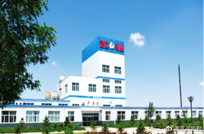 秦乳羊奶粉紫色包装,秦乳羊奶粉是哪出的