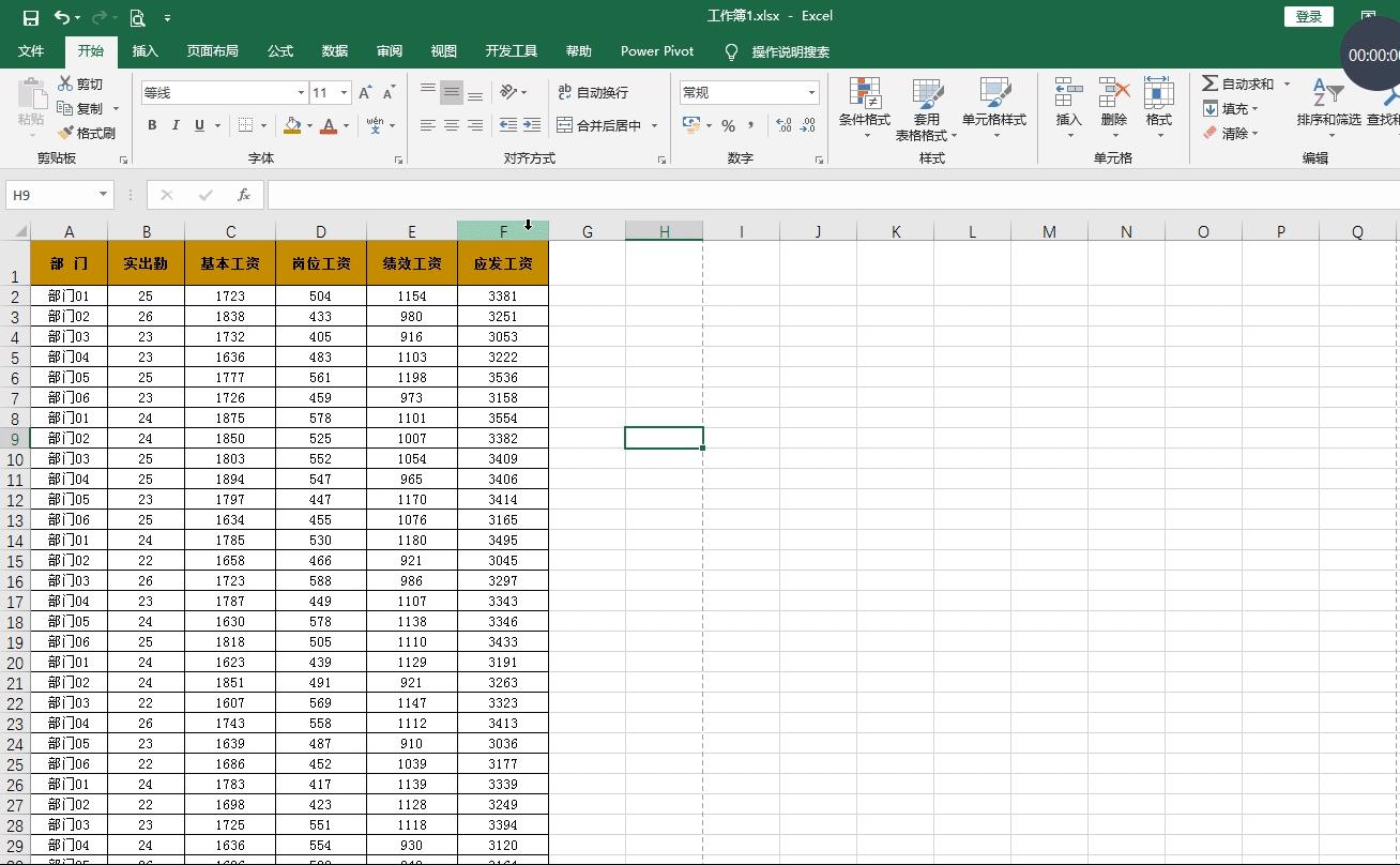 5分钟学会一个excel小技巧,excel100个常用技巧必备