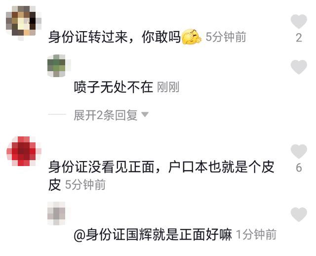 宁静晒身份证视频,宁静晒户口本身份证视频