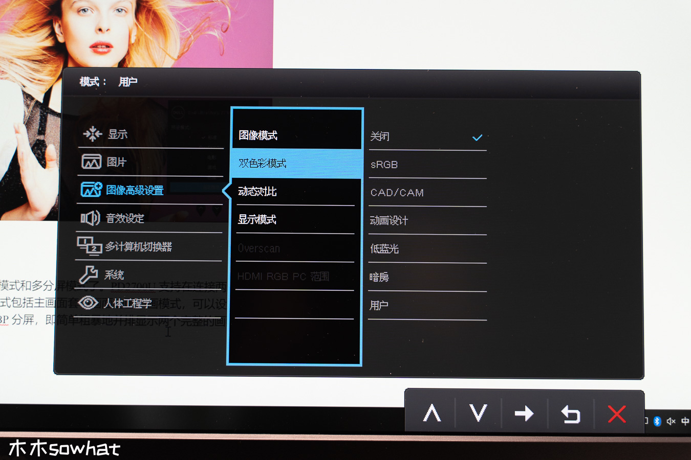 双显示器色彩调节,双显示器色彩调整